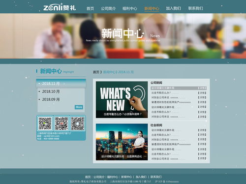 企業(yè)網(wǎng)站頁(yè)面設(shè)計(jì) 構(gòu)建高效、專(zhuān)業(yè)、吸引力的在線門(mén)戶(hù)